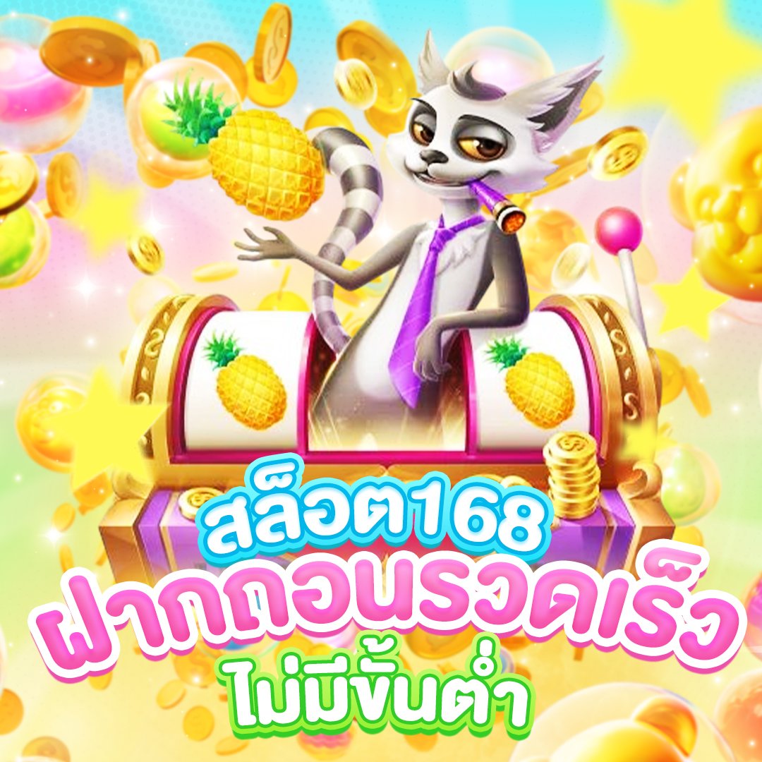 สล็อตออนไลน์เว็บตรง